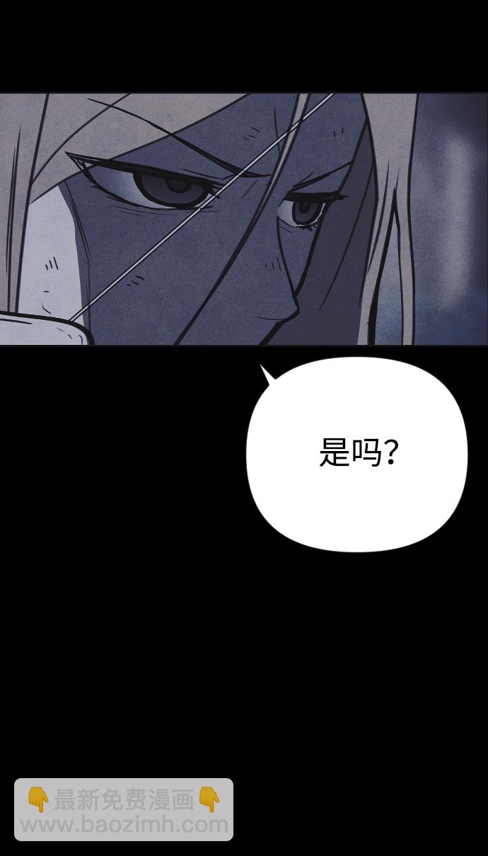 🍚獵槍少年 第37话 第46页