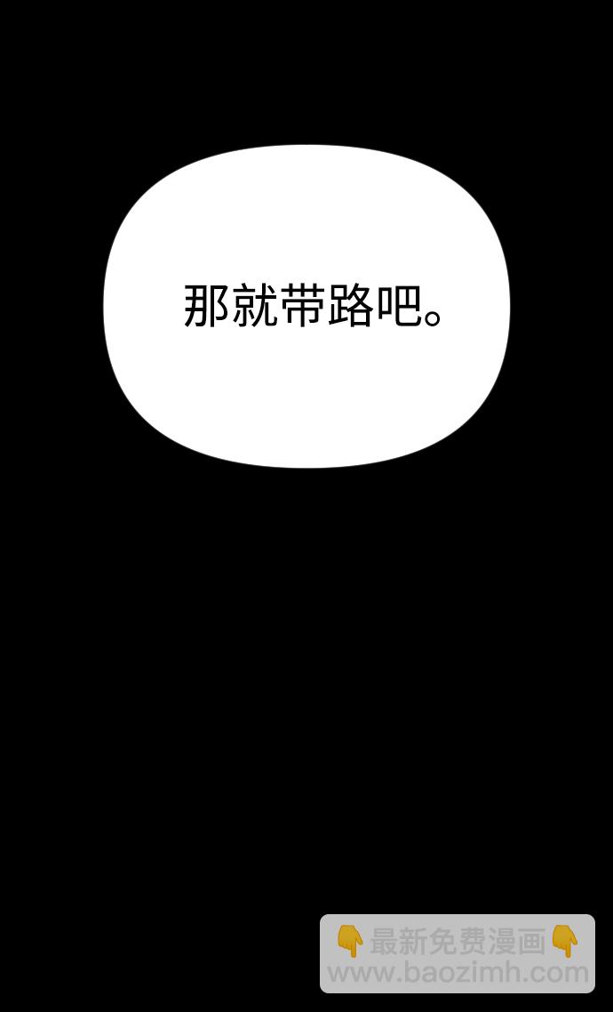 🍚獵槍少年 第37话 第47页