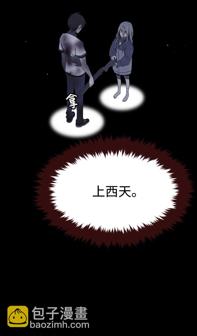 🍚獵槍少年 第37话 第5页