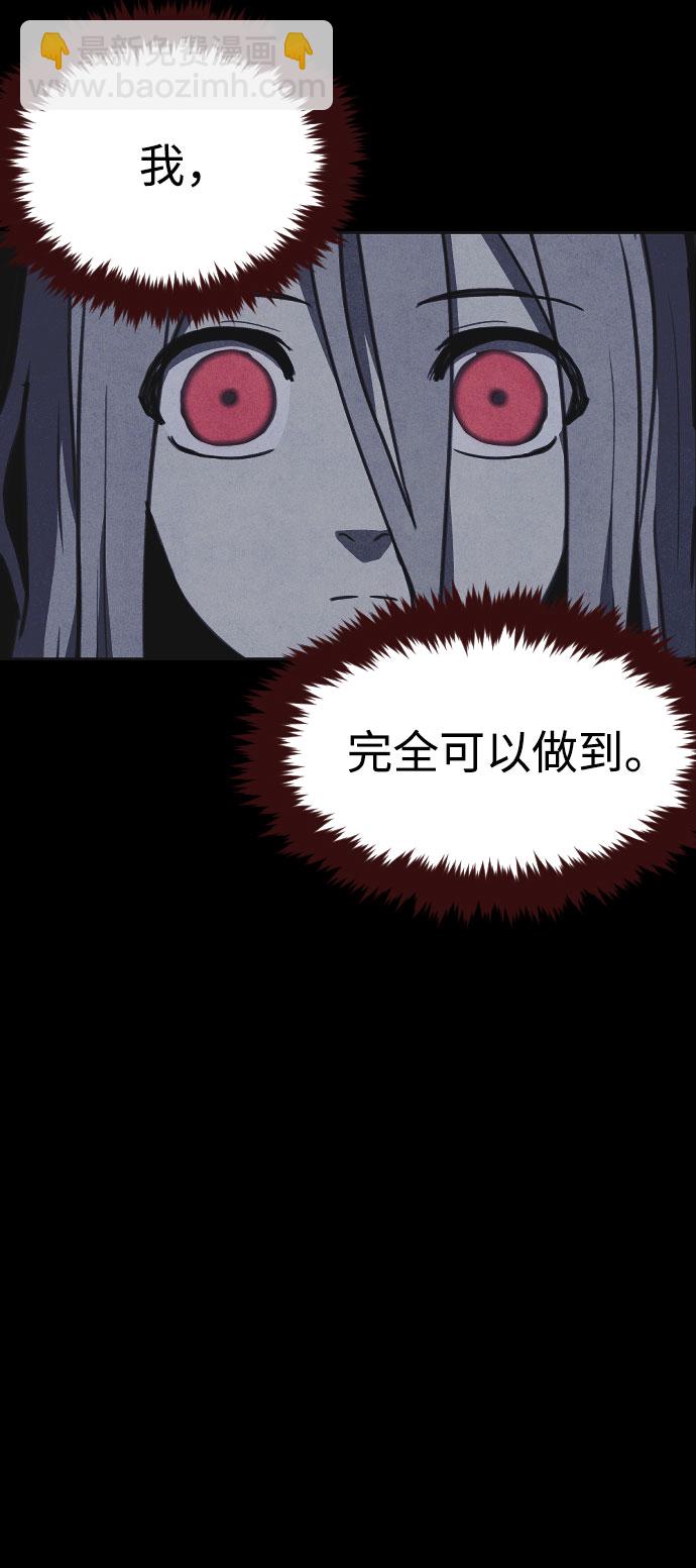 🍚獵槍少年 第37话 第6页