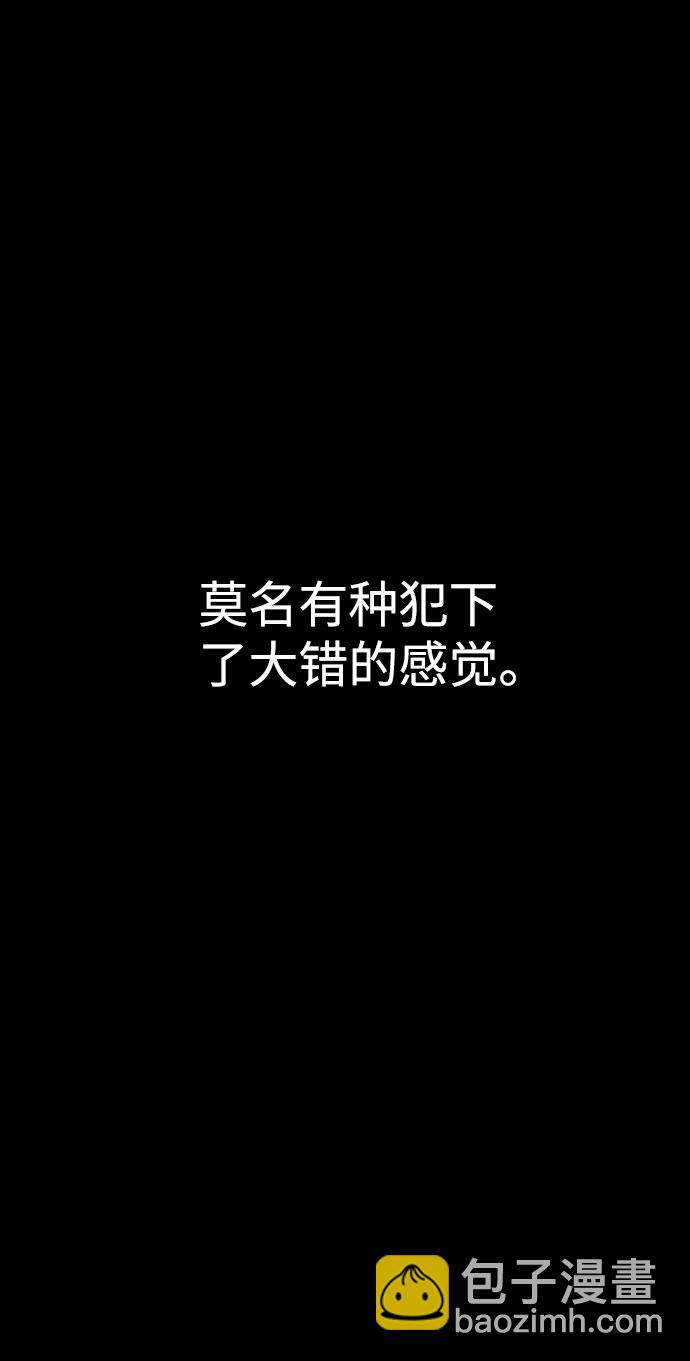 🍚獵槍少年 第37话 第8页