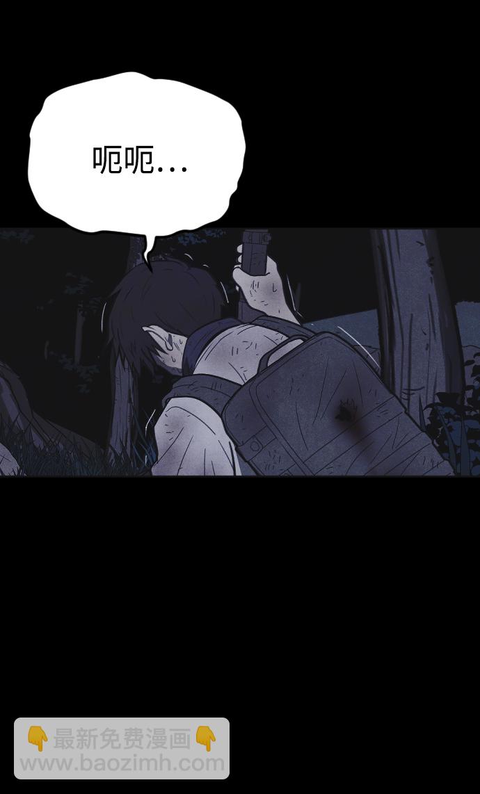 🍚獵槍少年 第39话 第28页