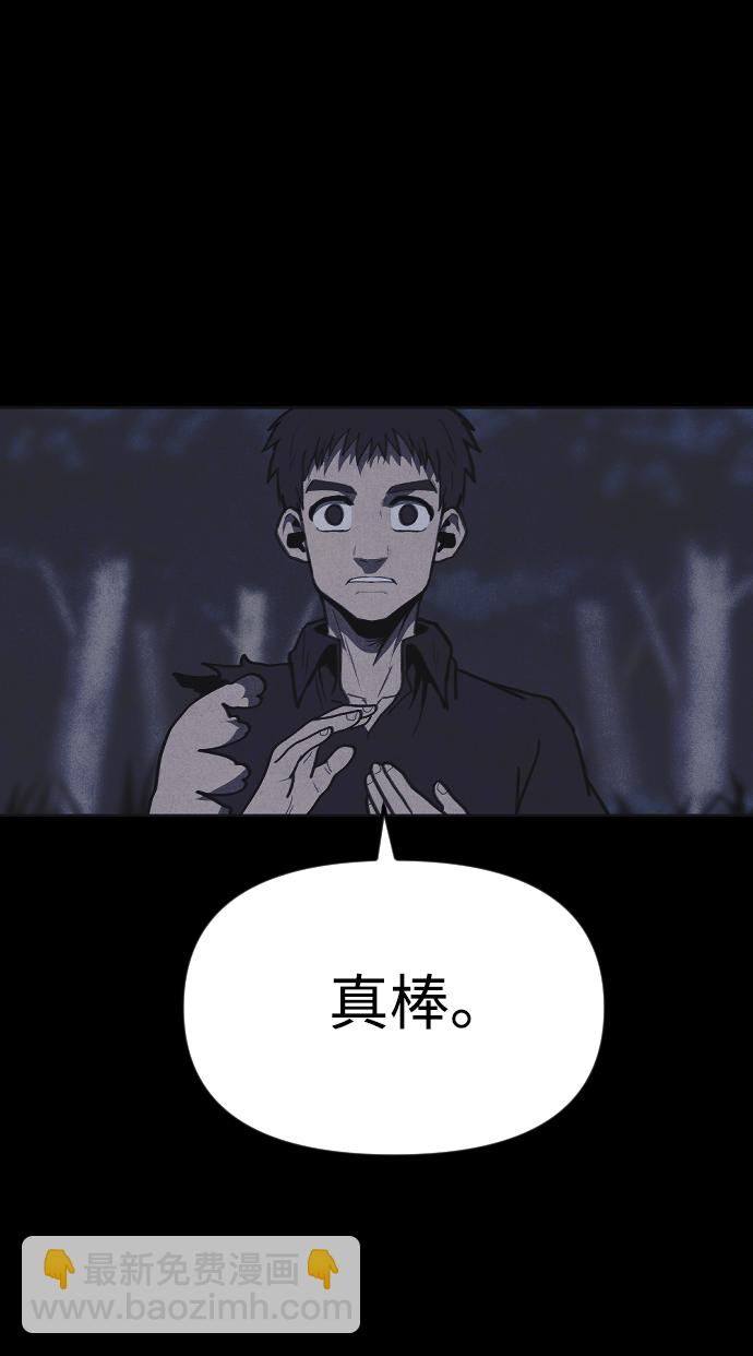 🍚獵槍少年 第39话 第34页