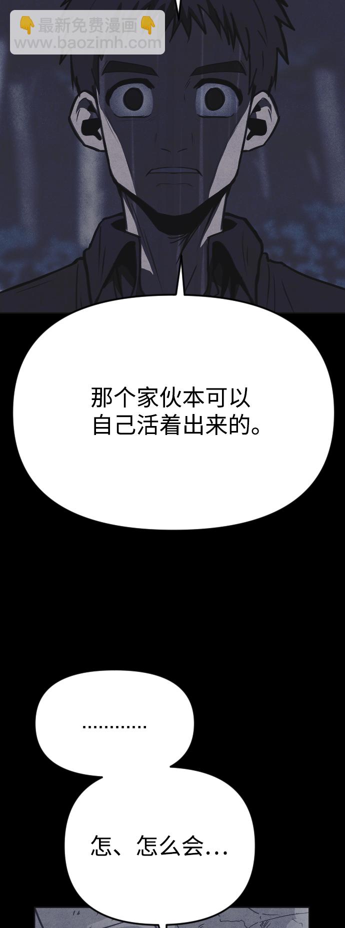 🍚獵槍少年 第39话 第36页