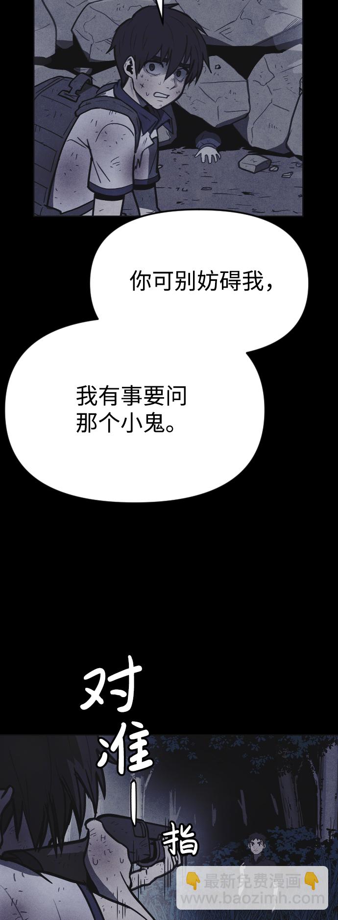 🍚獵槍少年 第39话 第37页
