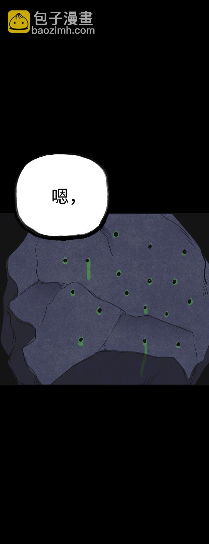 🍚獵槍少年 第39话 第5页