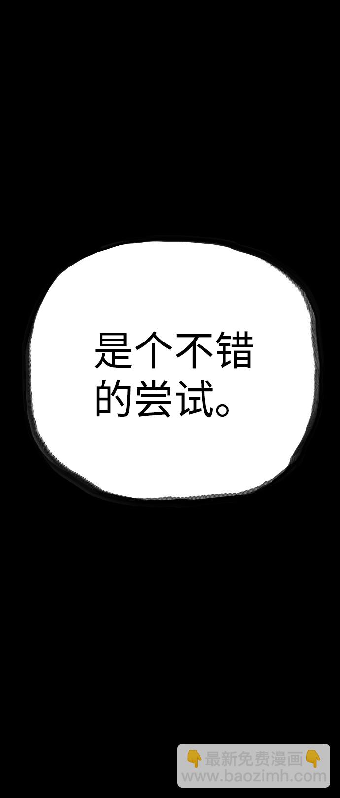 🍚獵槍少年 第39话 第7页