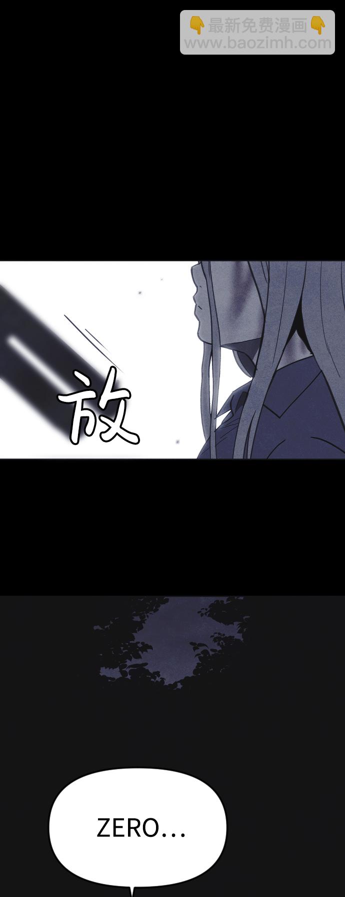🍚獵槍少年 第41话 第11页