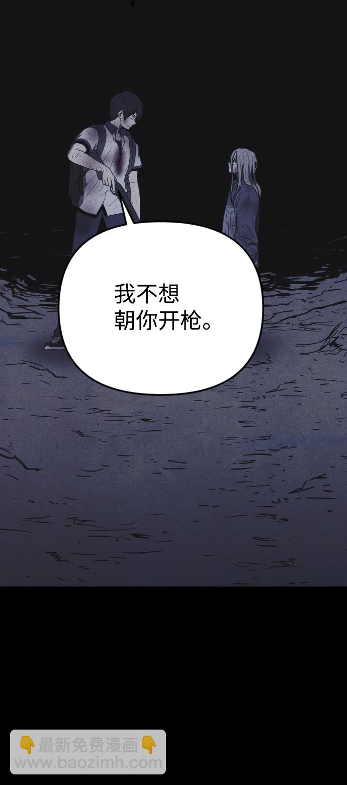 🍚獵槍少年 第41话 第12页