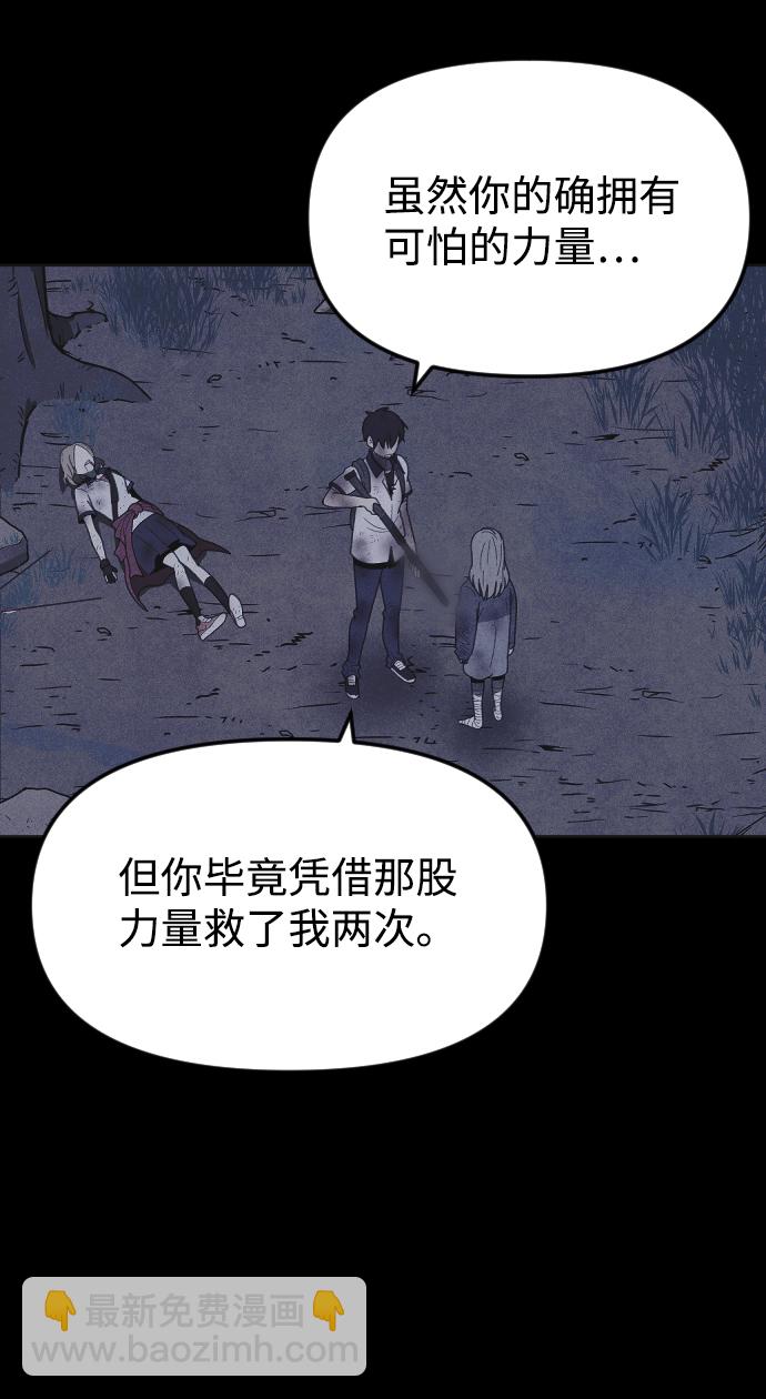 🍚獵槍少年 第41话 第13页