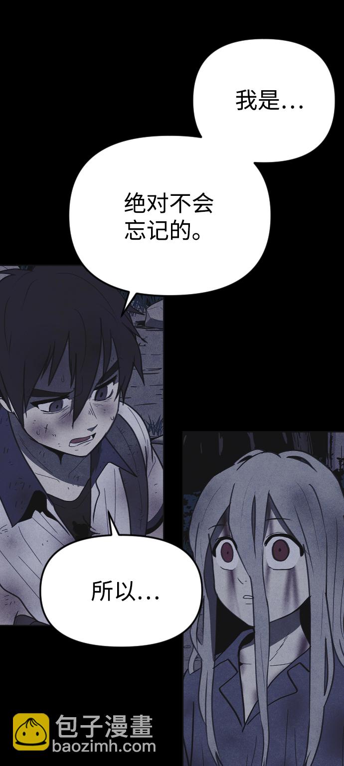🍚獵槍少年 第41话 第14页