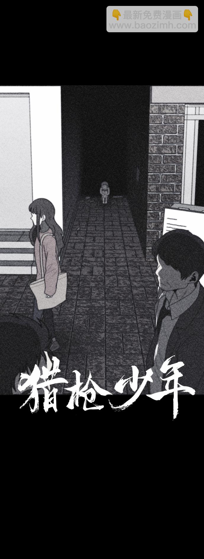 🍚獵槍少年 第41话 第23页