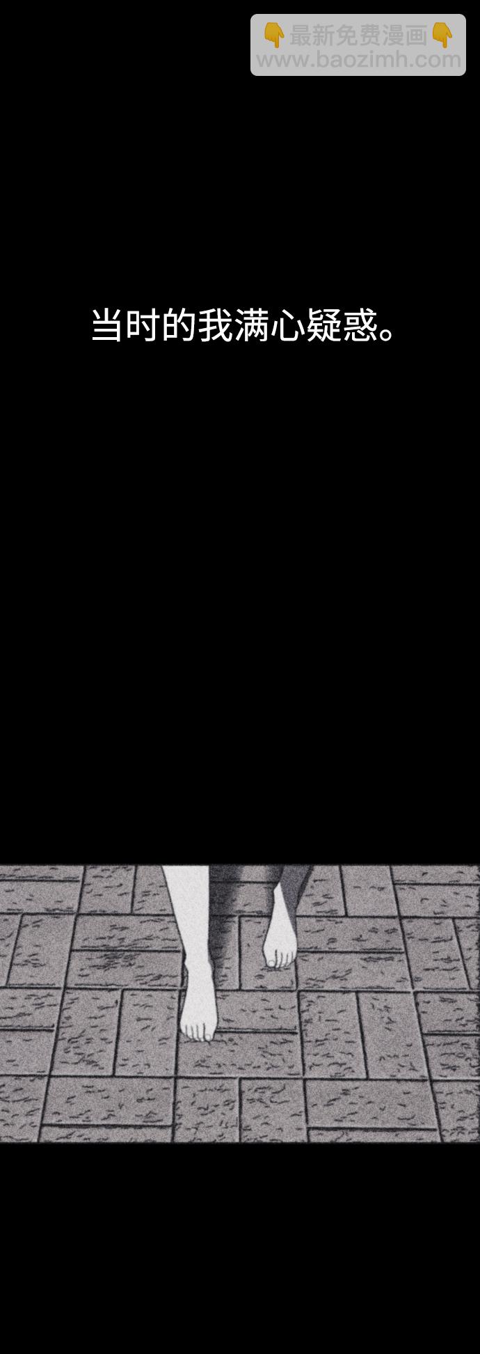🍚獵槍少年 第41话 第24页