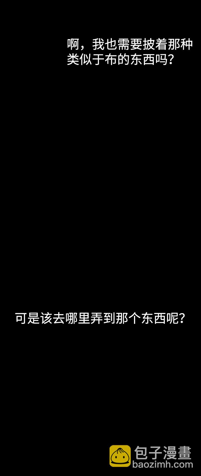 🍚獵槍少年 第41话 第26页