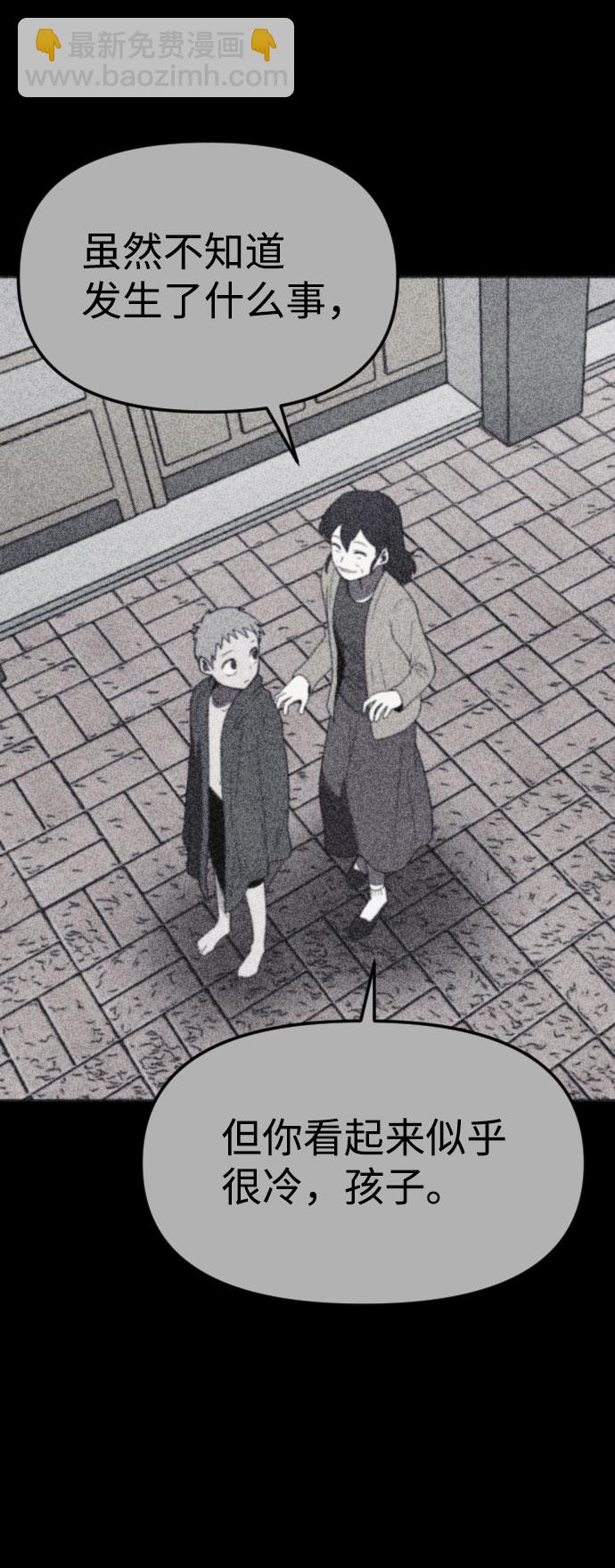 🍚獵槍少年 第41话 第31页