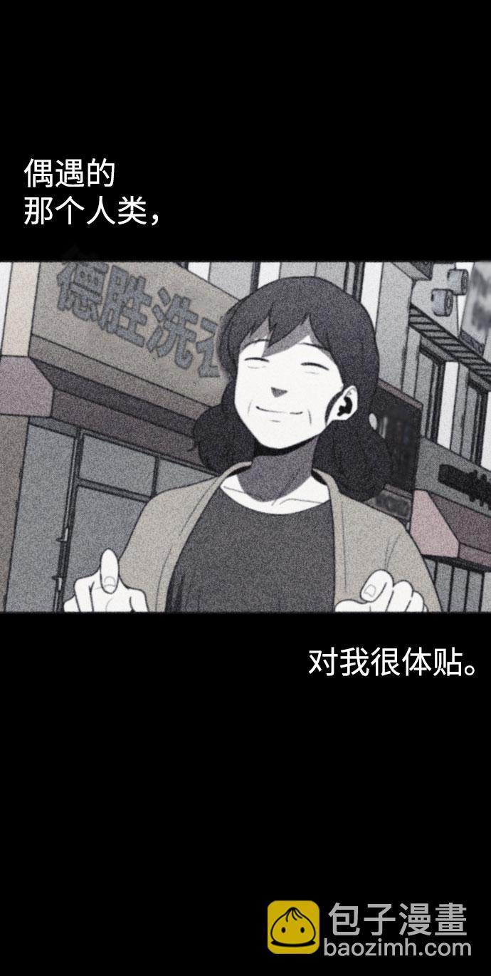 🍚獵槍少年 第41话 第32页