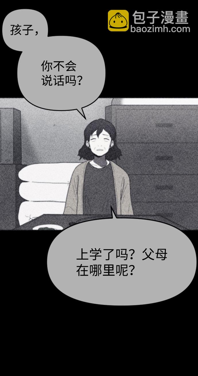 🍚獵槍少年 第41话 第37页