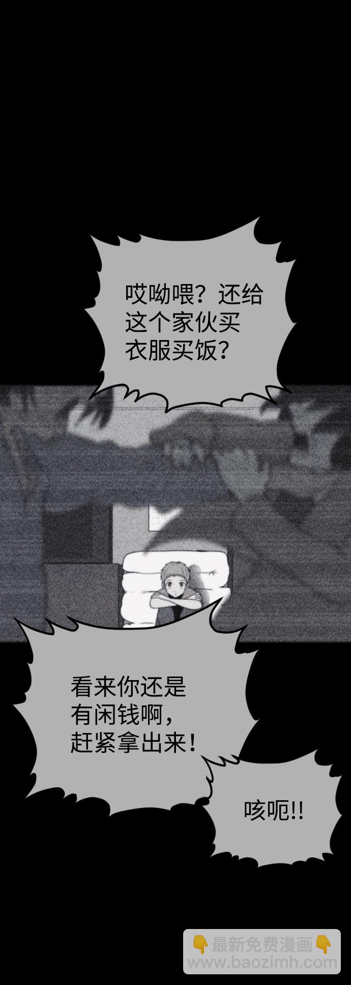 🍚獵槍少年 第41话 第41页