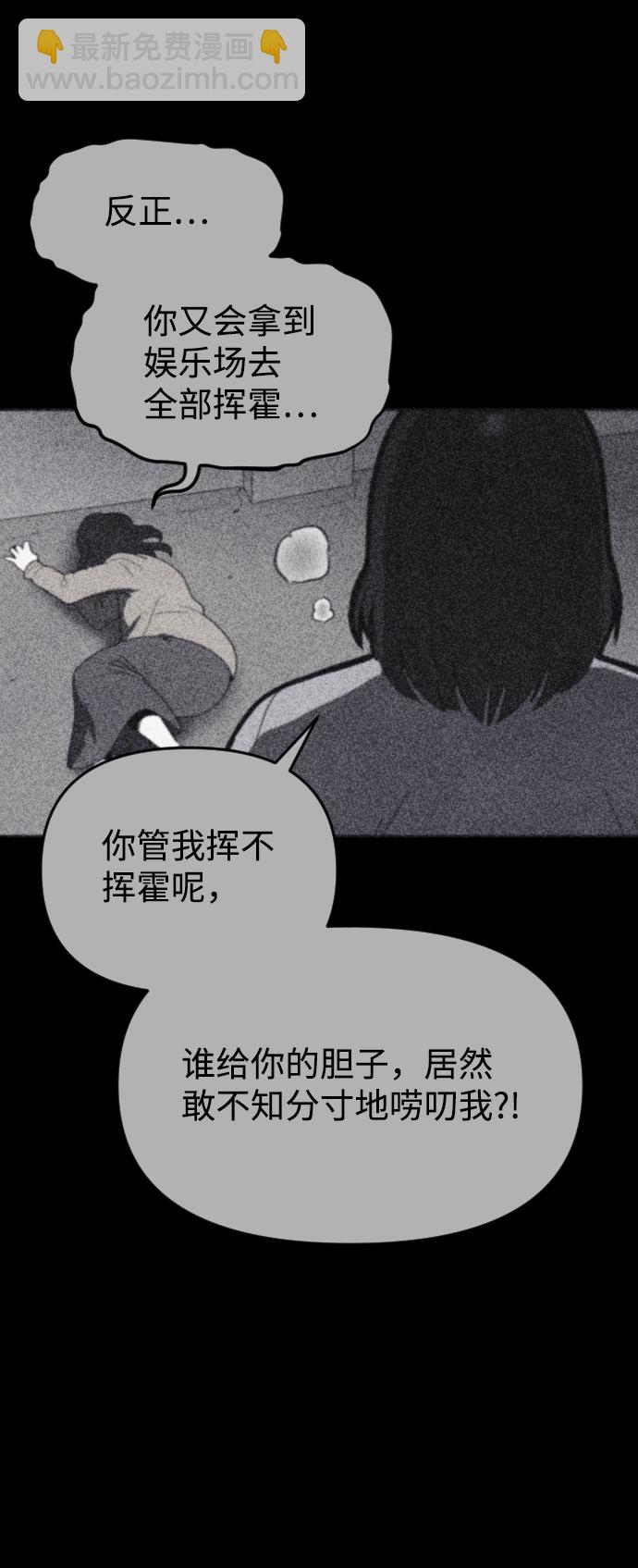 🍚獵槍少年 第41话 第43页