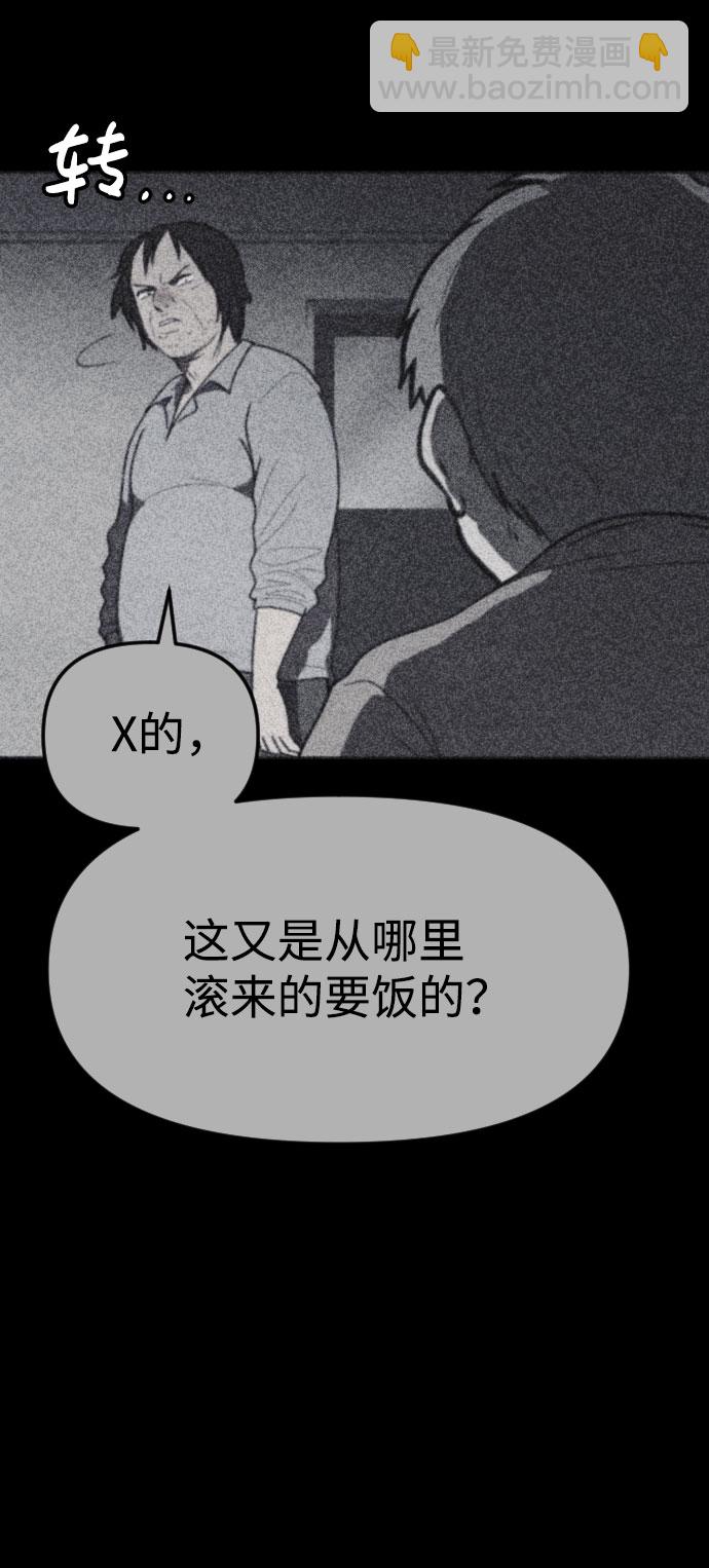 🍚獵槍少年 第41话 第44页