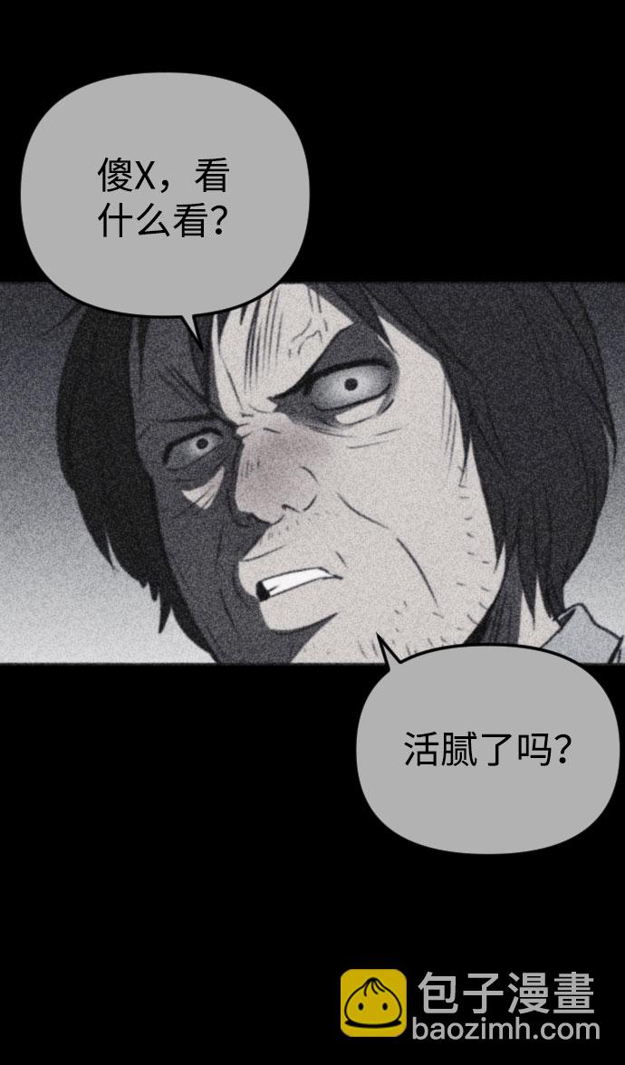 🍚獵槍少年 第41话 第46页