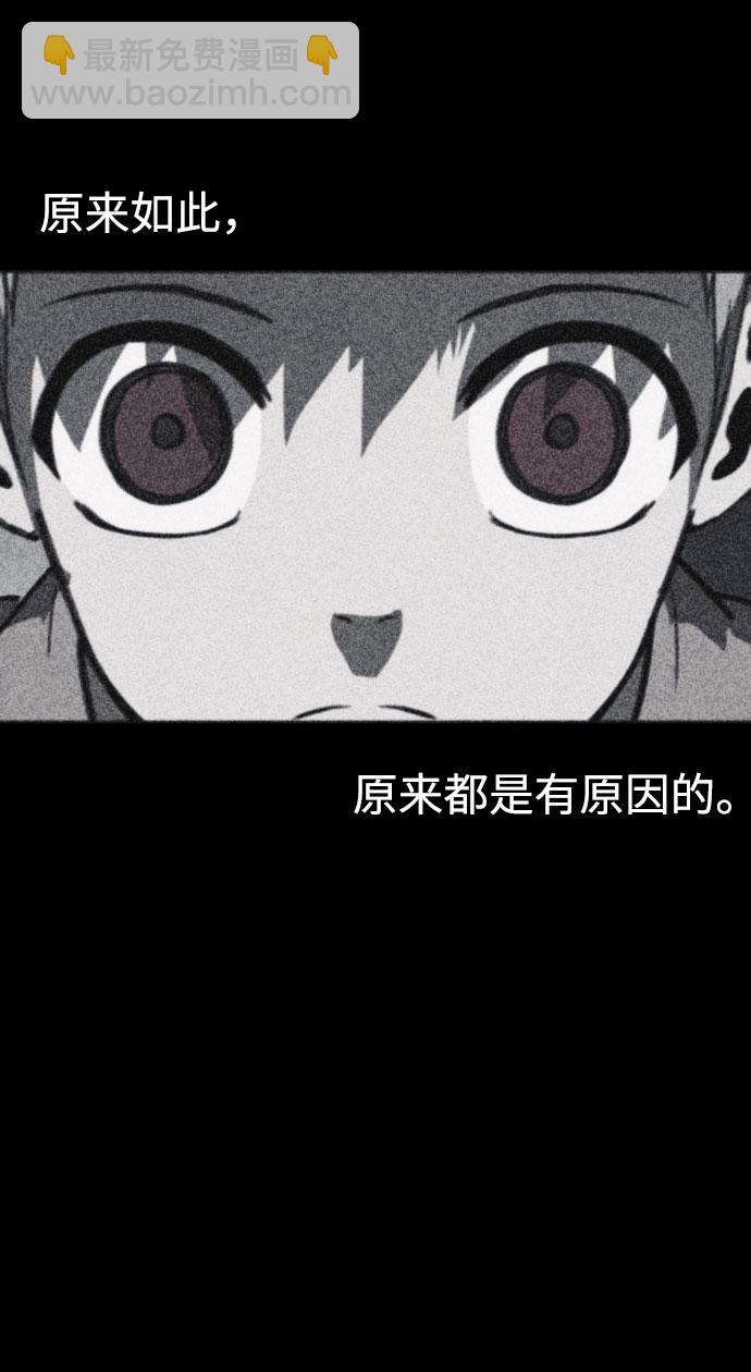 🍚獵槍少年 第41话 第48页