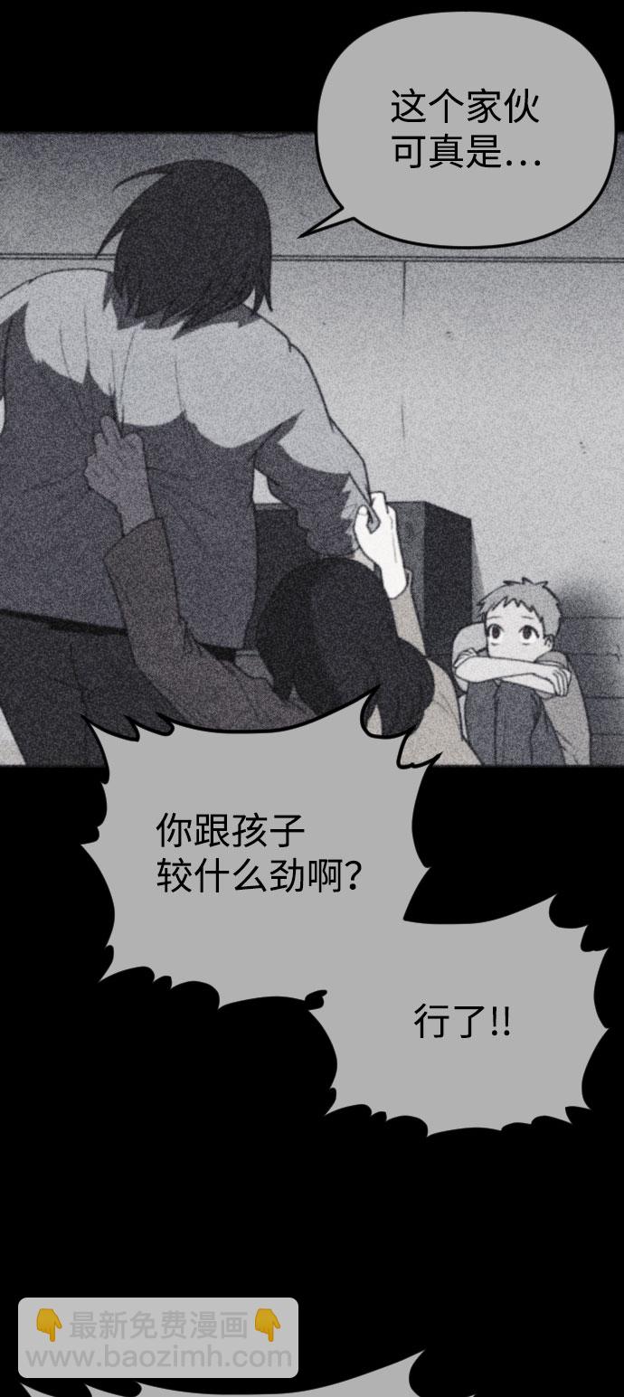 🍚獵槍少年 第41话 第49页