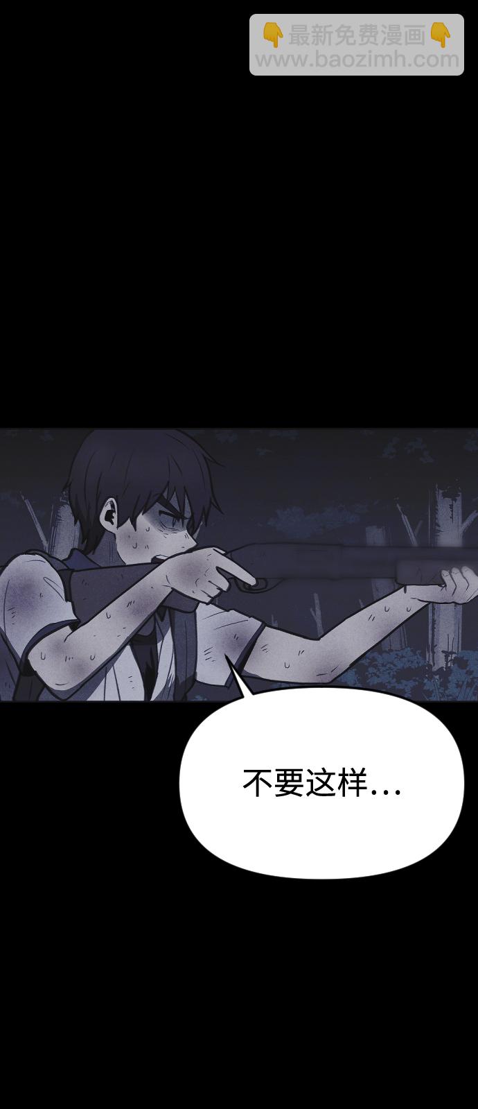 🍚獵槍少年 第41话 第5页
