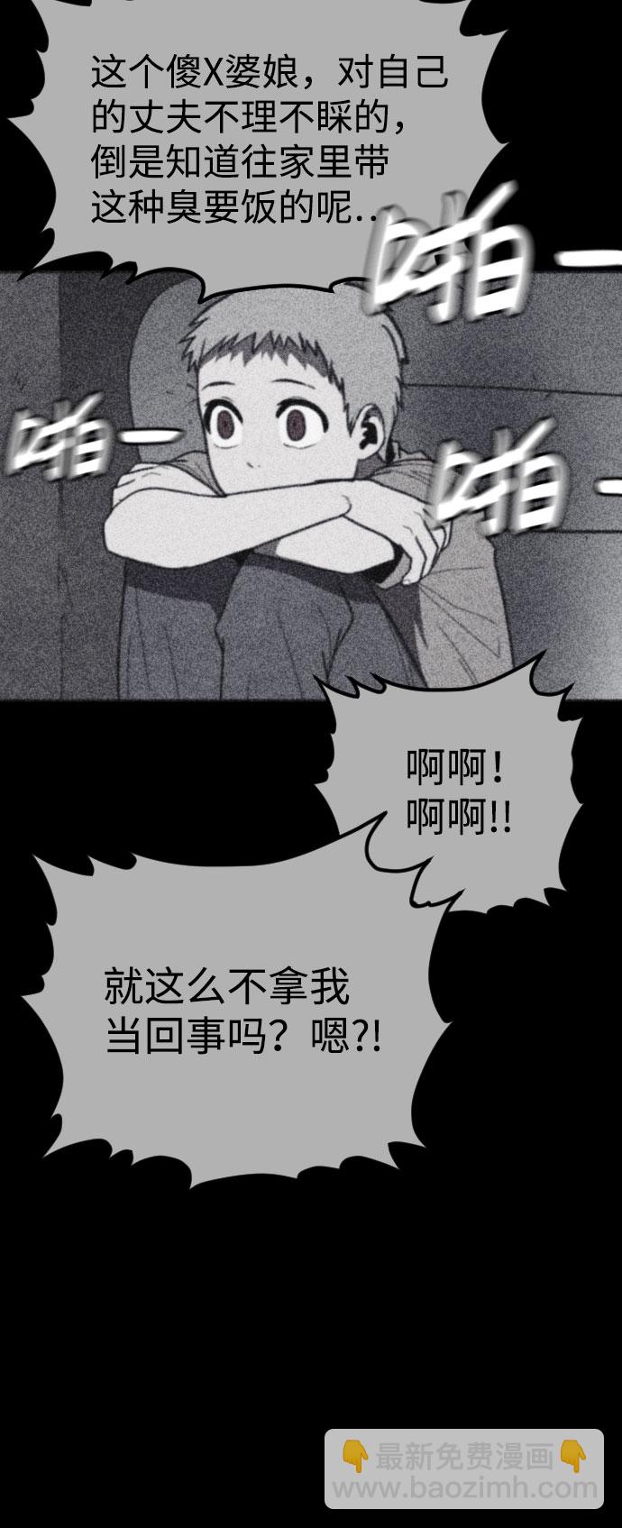 🍚獵槍少年 第41话 第50页