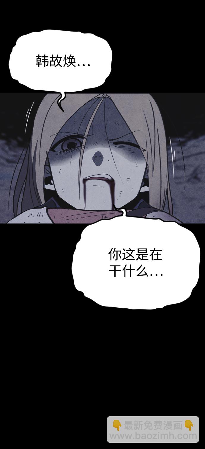 🍚獵槍少年 第43话 第11页