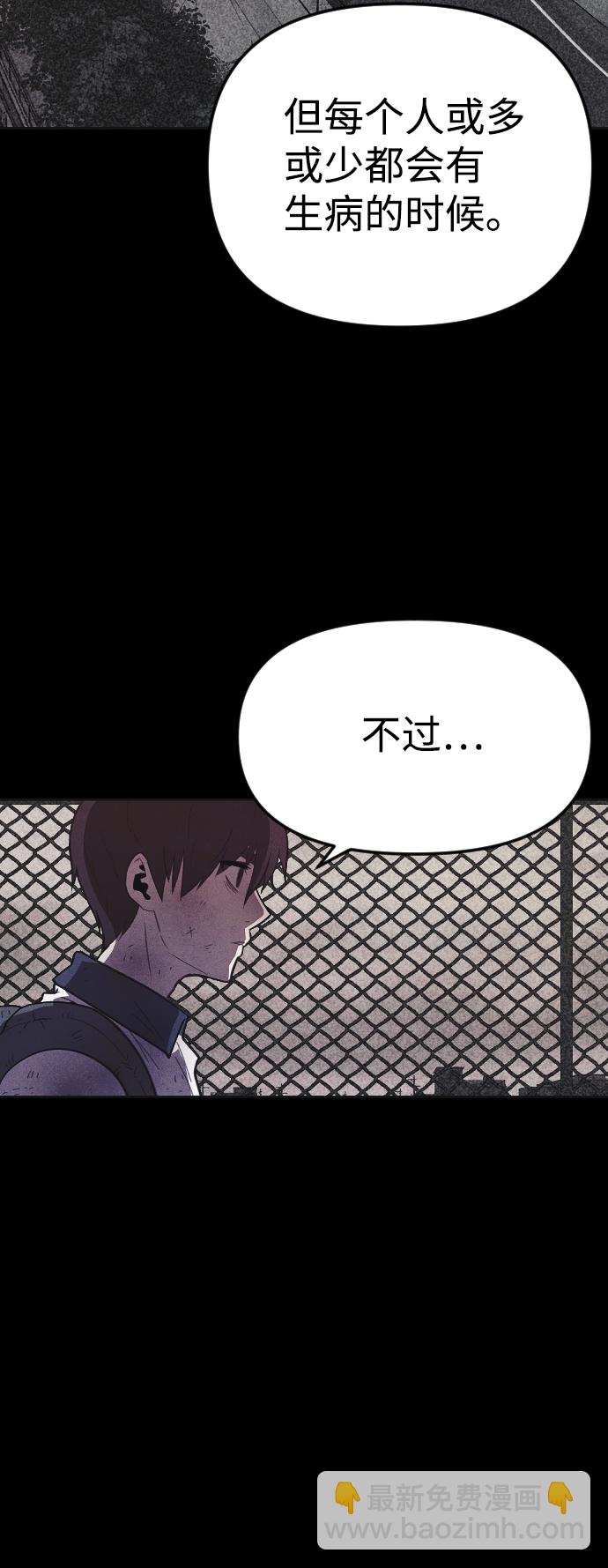 🍚獵槍少年 第43话 第13页