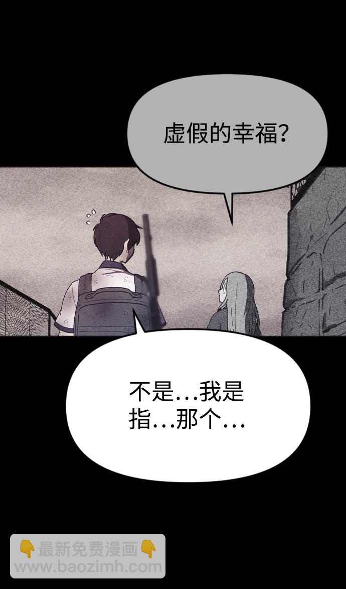 🍚獵槍少年 第43话 第15页