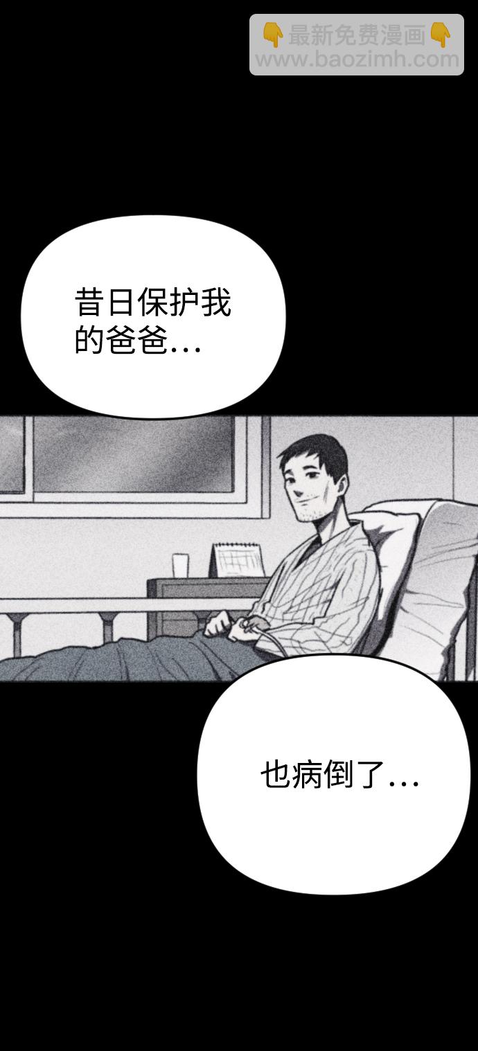 🍚獵槍少年 第43话 第19页