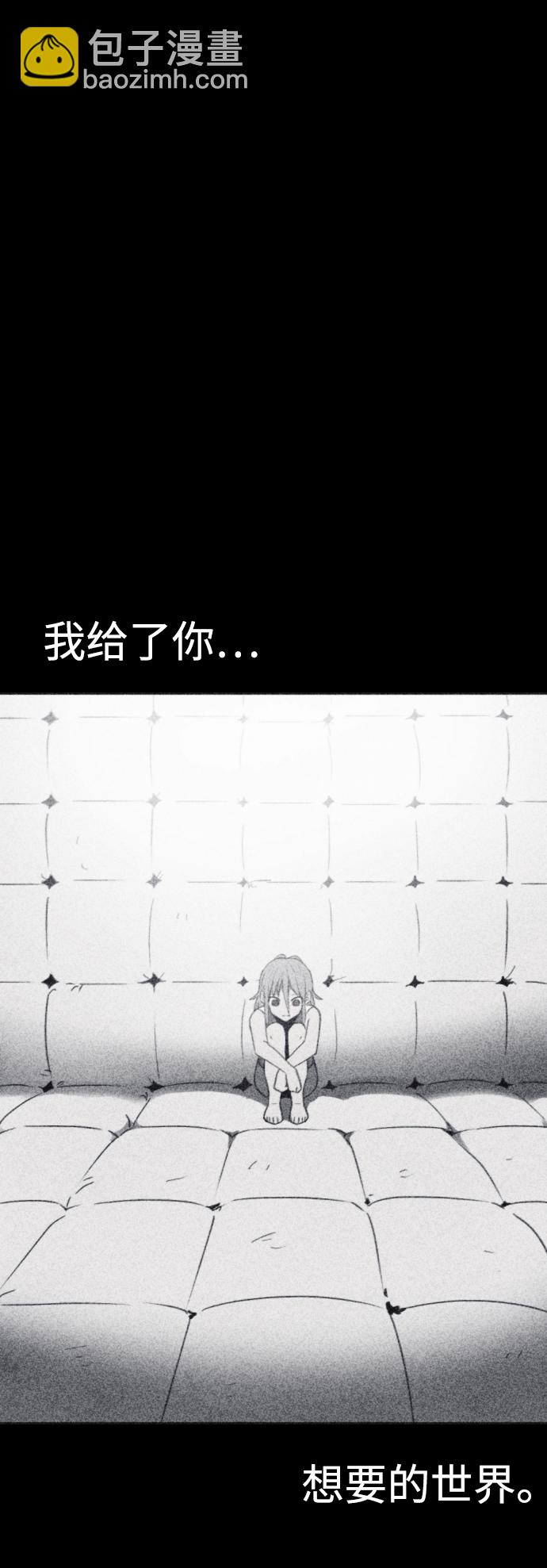 🍚獵槍少年 第43话 第2页