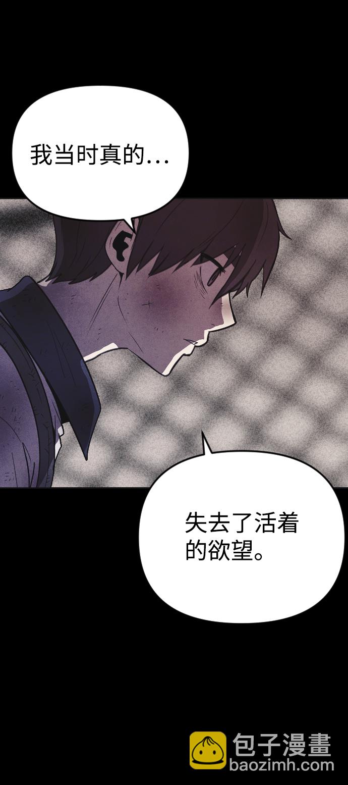 🍚獵槍少年 第43话 第20页