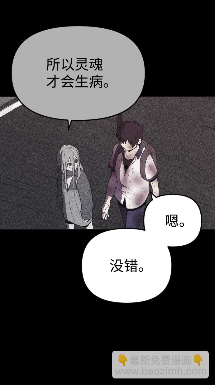 🍚獵槍少年 第43话 第21页
