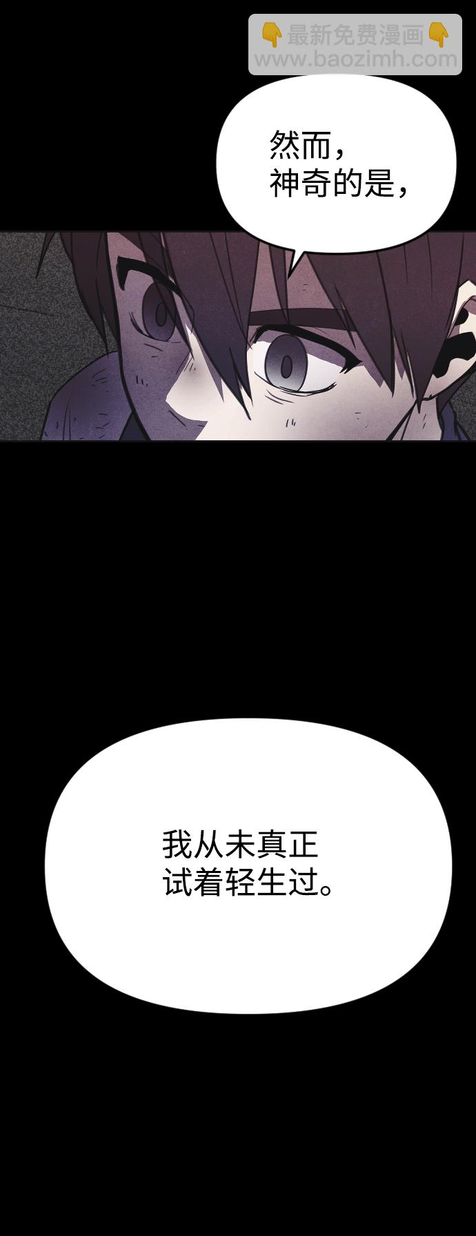 🍚獵槍少年 第43话 第22页