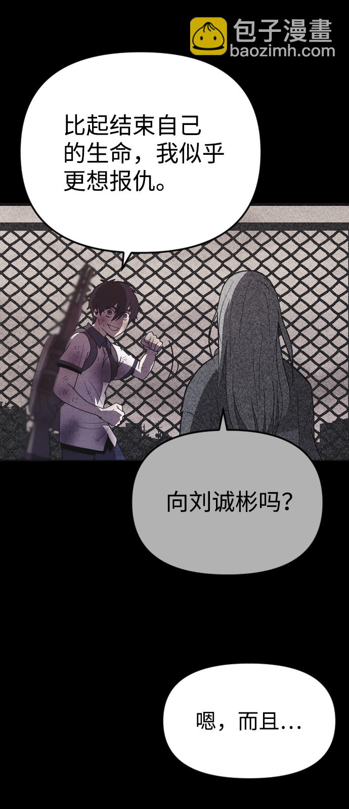 🍚獵槍少年 第43话 第24页