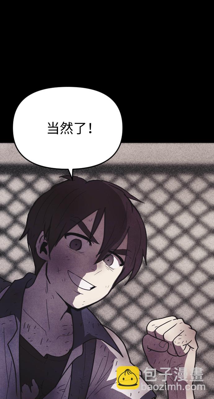🍚獵槍少年 第43话 第26页