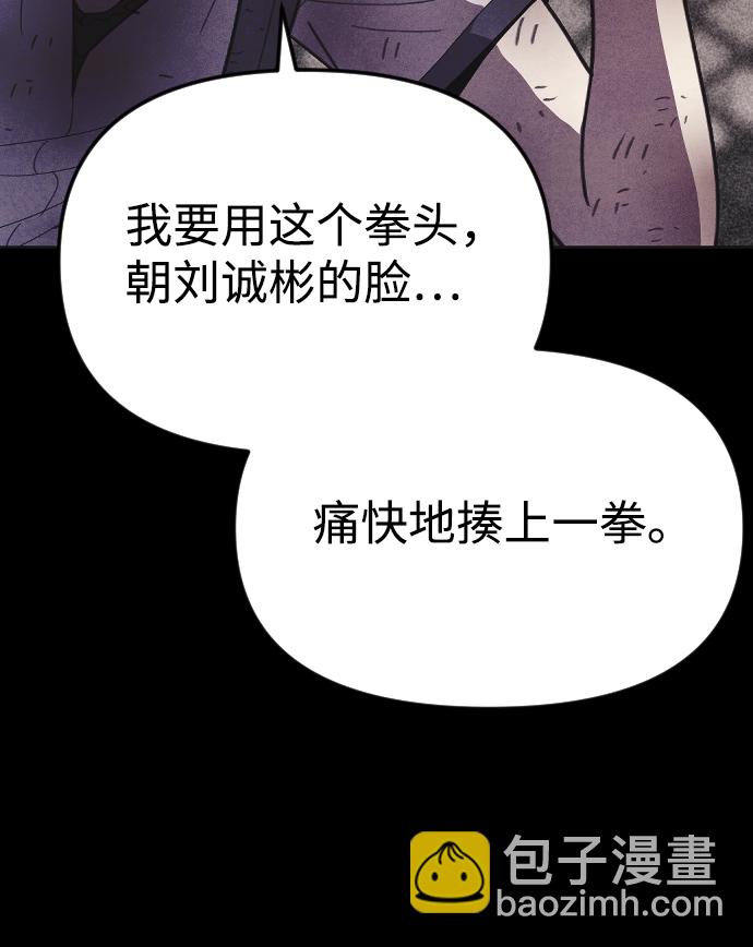🍚獵槍少年 第43话 第27页