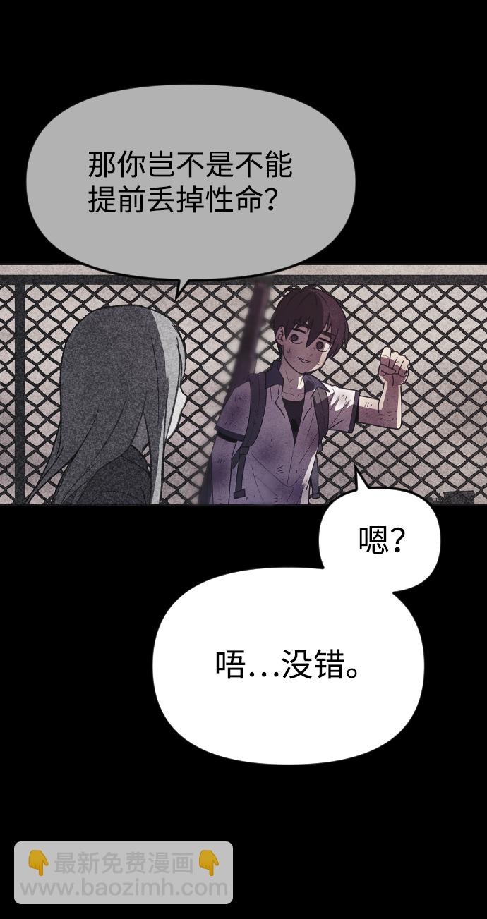 🍚獵槍少年 第43话 第28页
