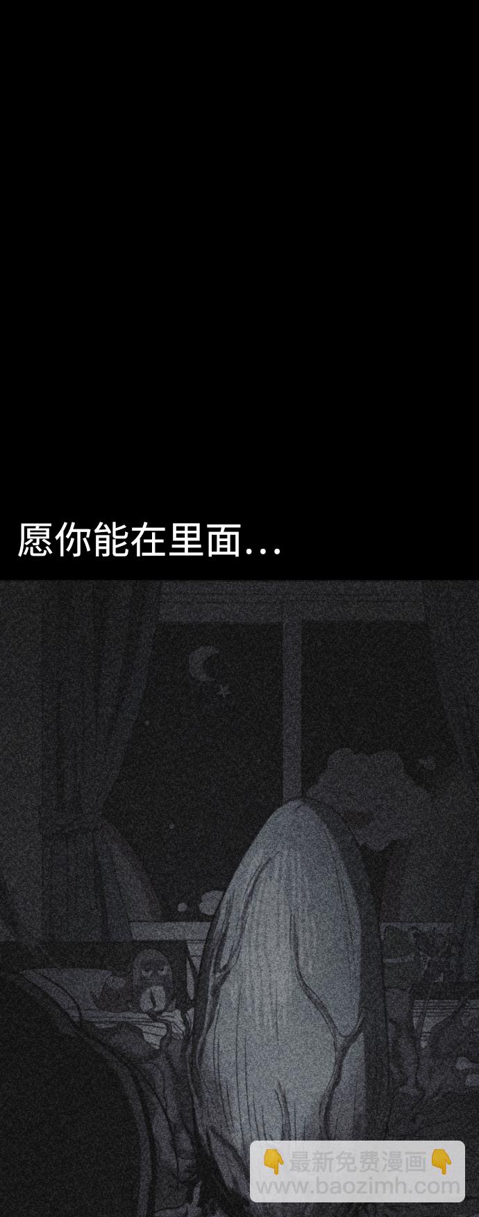 🍚獵槍少年 第43话 第3页