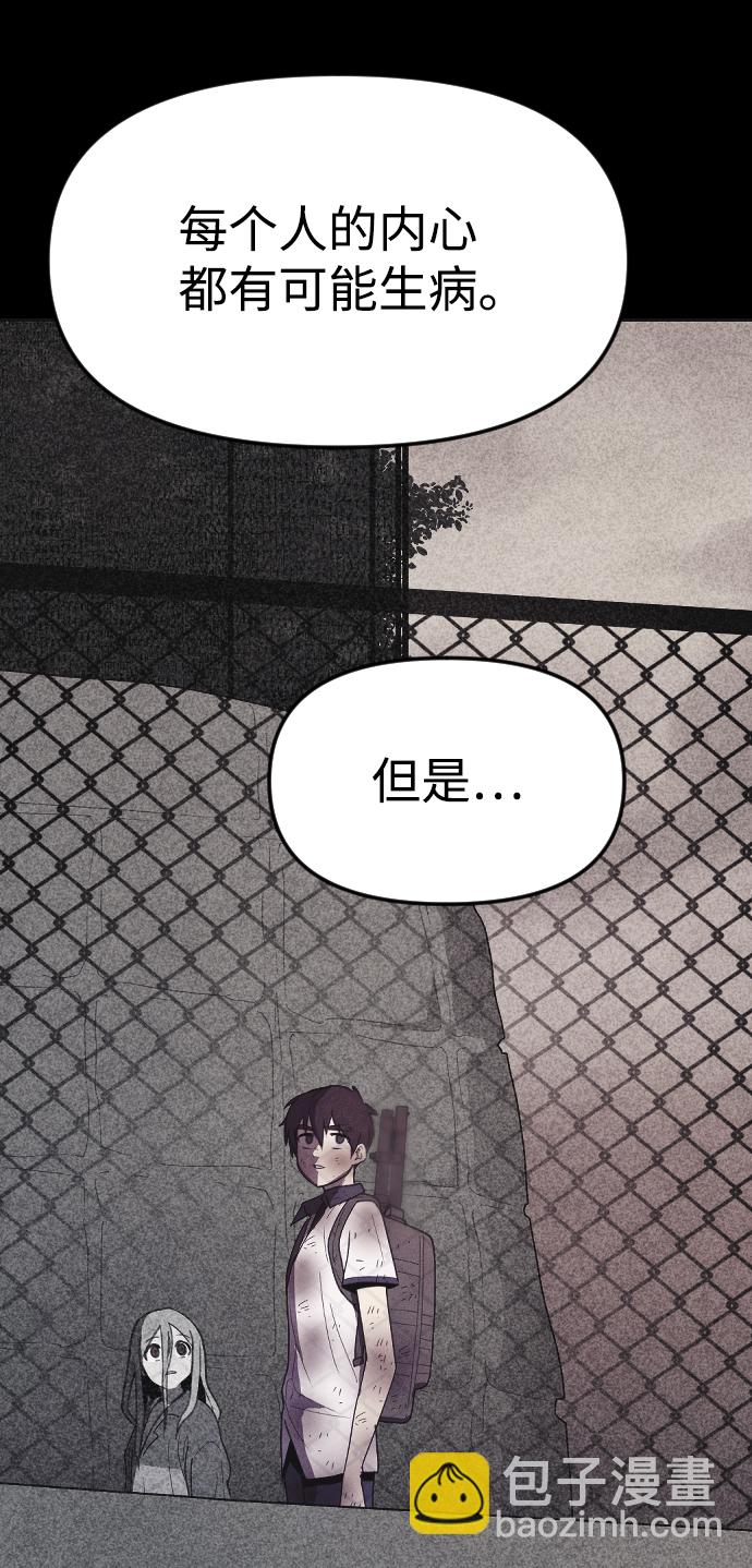 🍚獵槍少年 第43话 第30页