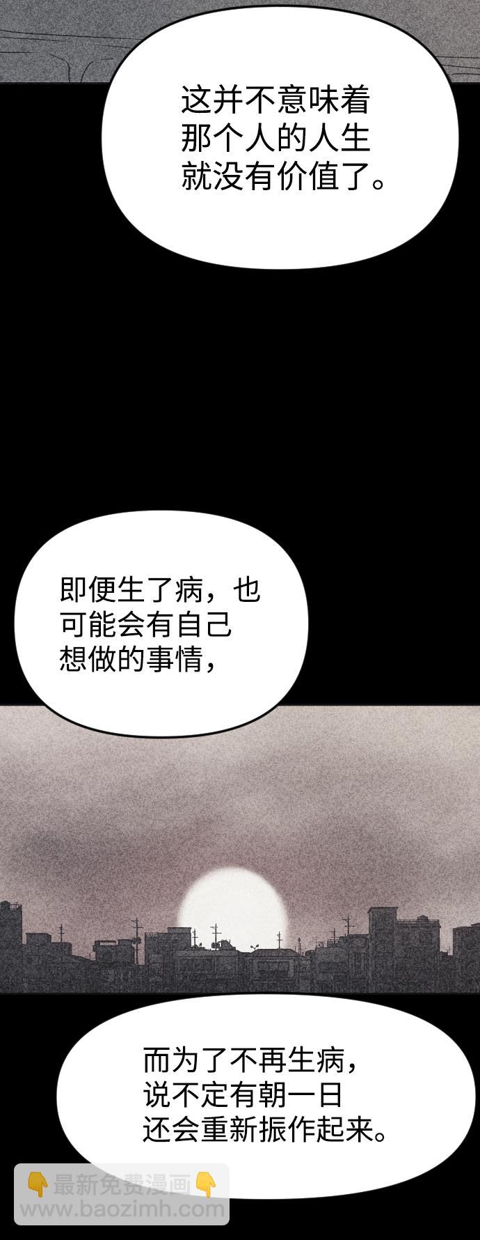 🍚獵槍少年 第43话 第31页