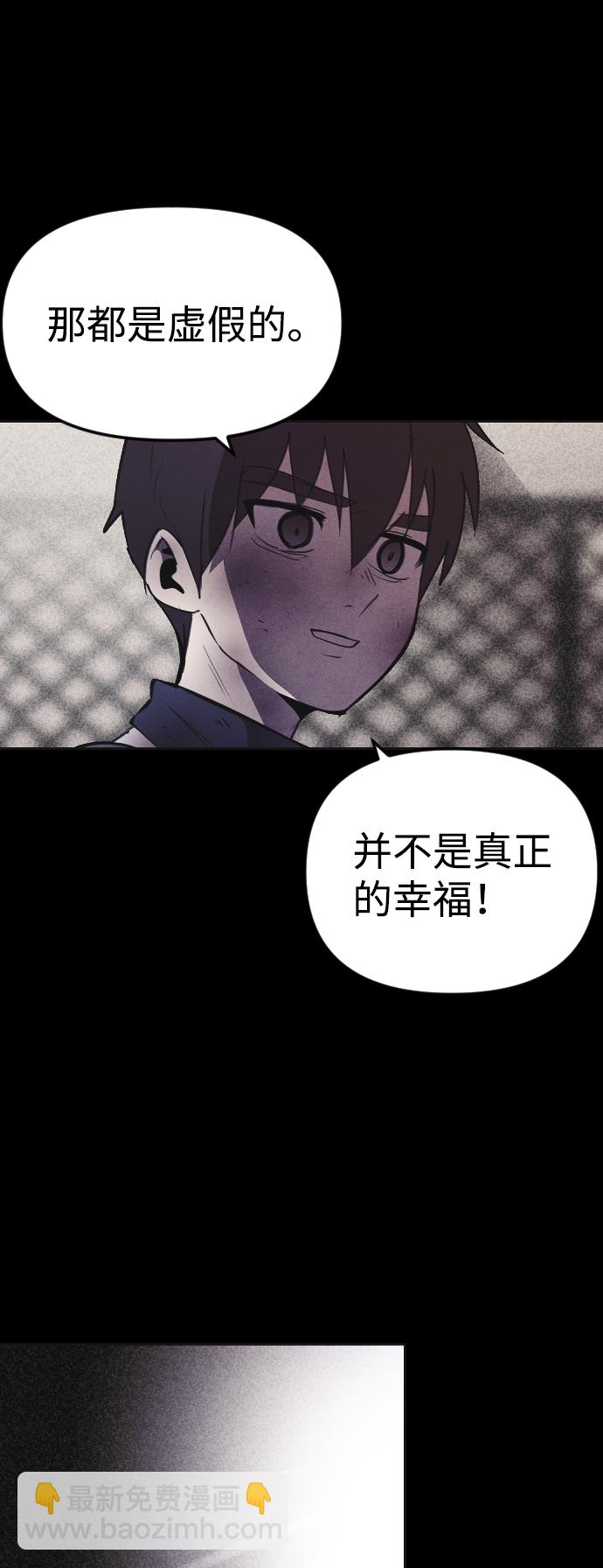 🍚獵槍少年 第43话 第33页