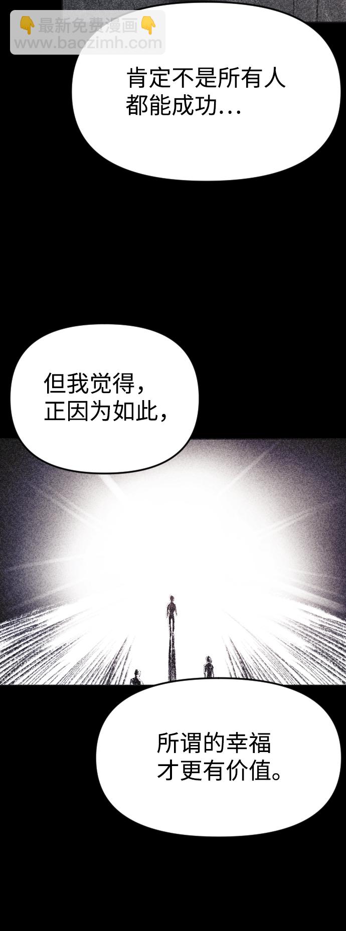 🍚獵槍少年 第43话 第35页