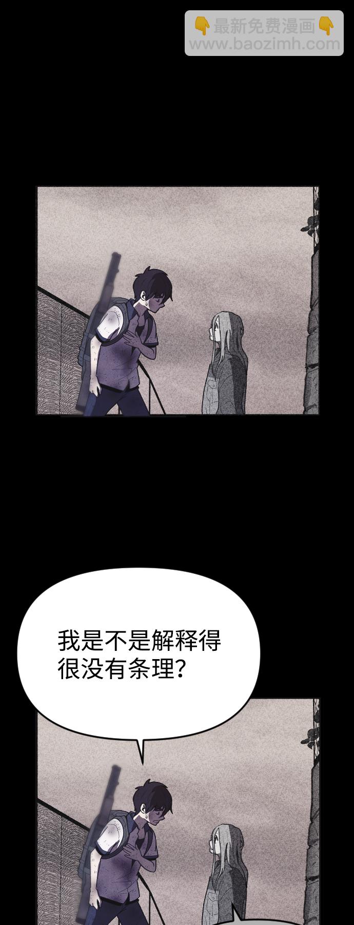 🍚獵槍少年 第43话 第36页