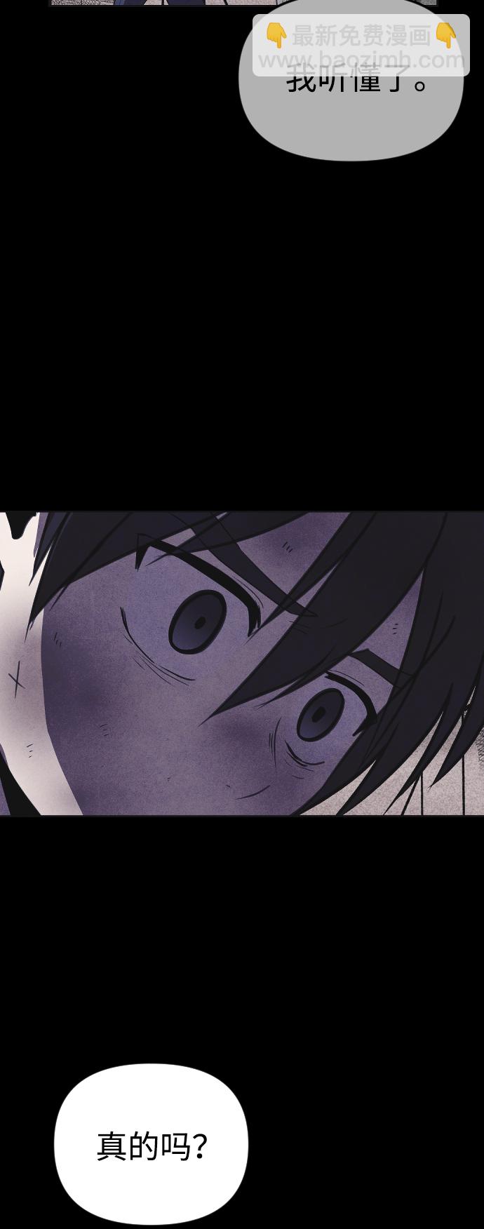 🍚獵槍少年 第43话 第37页