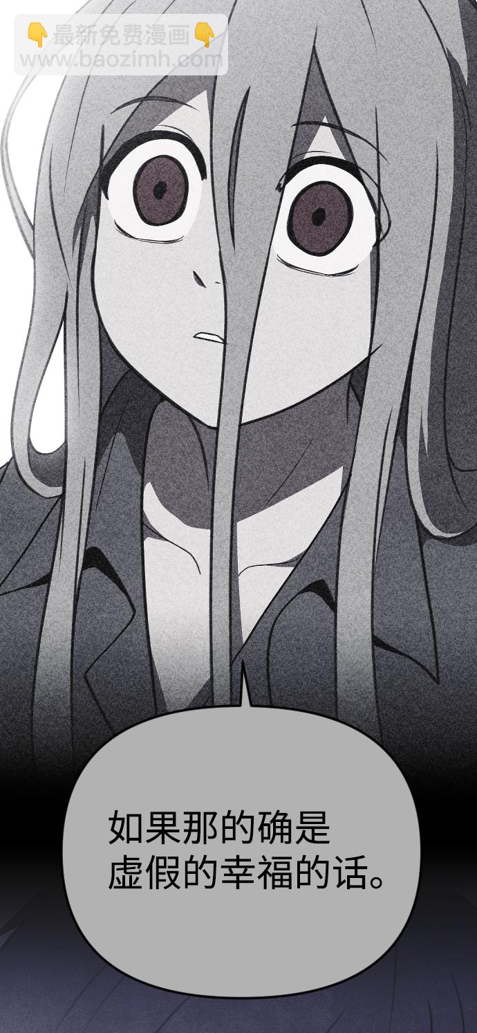 🍚獵槍少年 第43话 第39页