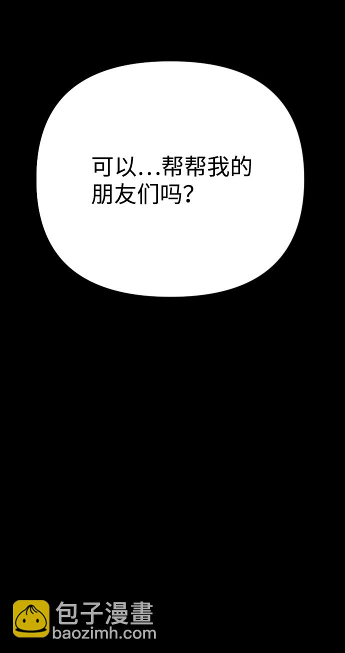 🍚獵槍少年 第43话 第42页